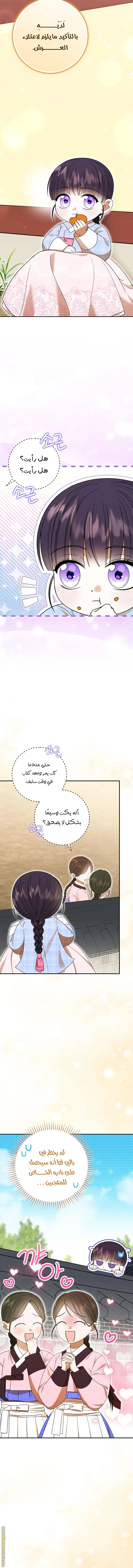 Read I Was Reincarnated as an Abandoned Baby Princess AR Manga Online