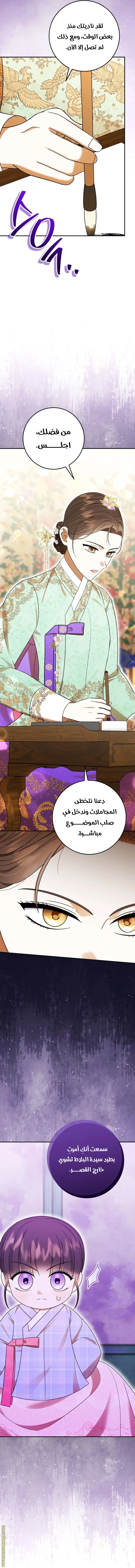 Read I Was Reincarnated as an Abandoned Baby Princess AR Manga Online