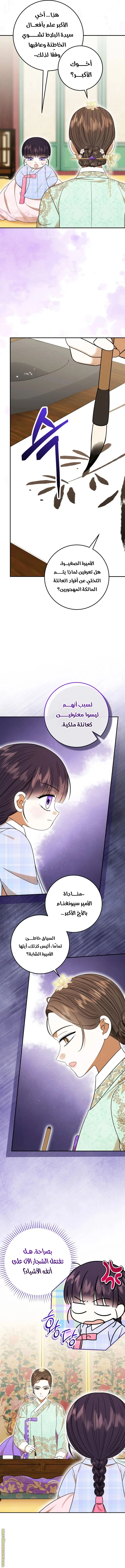 Read I Was Reincarnated as an Abandoned Baby Princess AR Manga Online