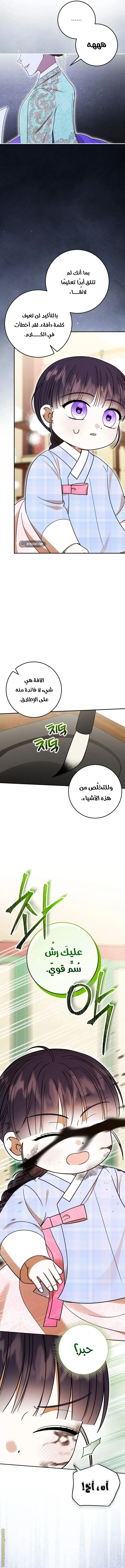 Read I Was Reincarnated as an Abandoned Baby Princess AR Manga Online