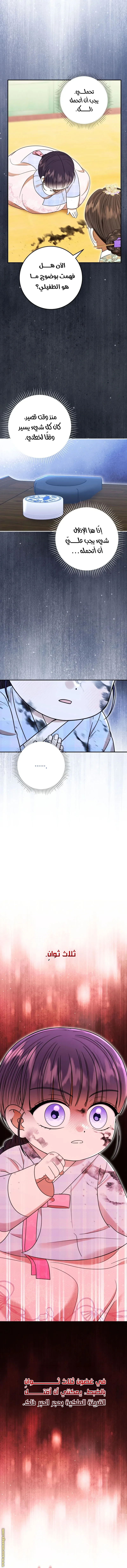 Read I Was Reincarnated as an Abandoned Baby Princess AR Manga Online