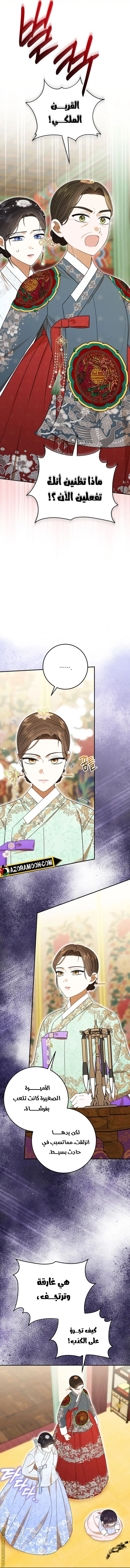 Read I Was Reincarnated as an Abandoned Baby Princess AR Manga Online