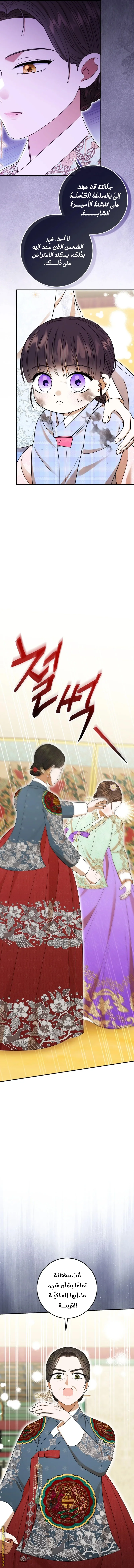 Read I Was Reincarnated as an Abandoned Baby Princess AR Manga Online