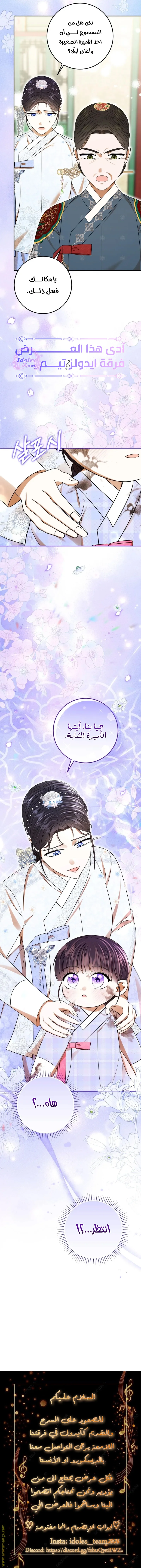 Read I Was Reincarnated as an Abandoned Baby Princess AR Manga Online