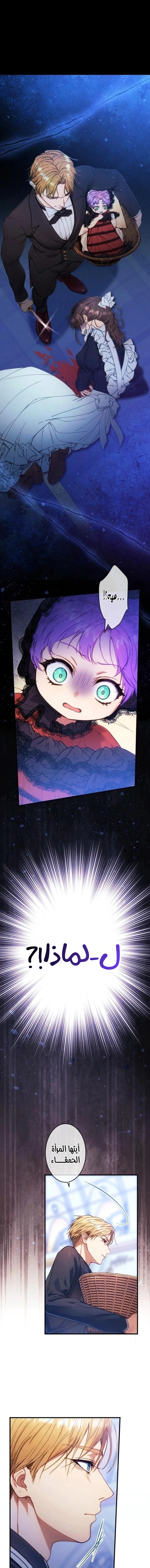 Read I Was Reincarnated as an Abandoned Baby Princess AR Manga Online