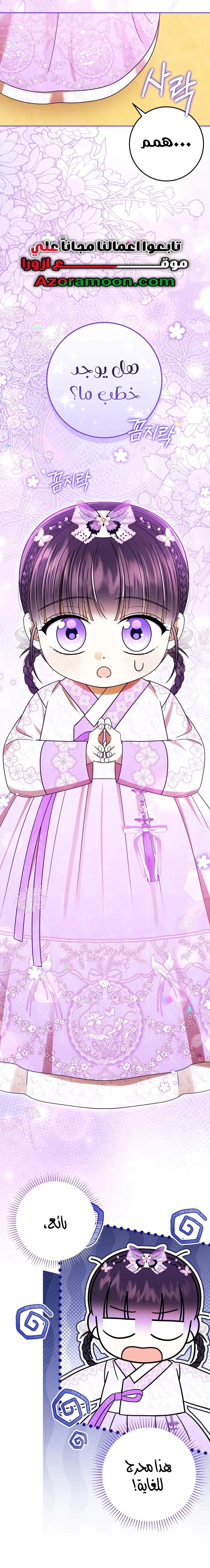 Read I Was Reincarnated as an Abandoned Baby Princess AR Manga Online