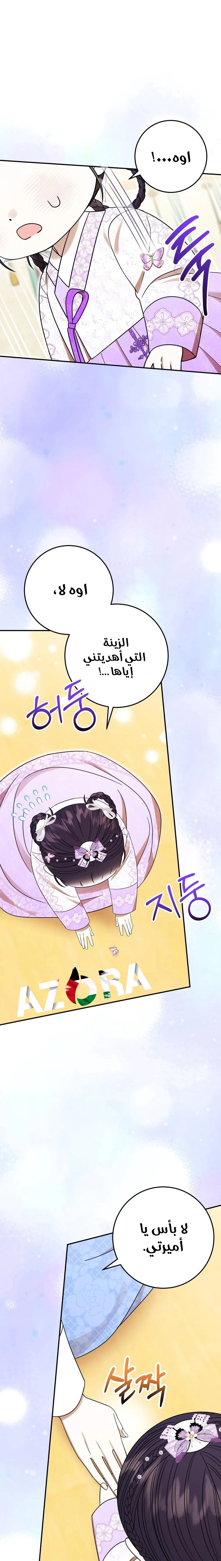 Read I Was Reincarnated as an Abandoned Baby Princess AR Manga Online