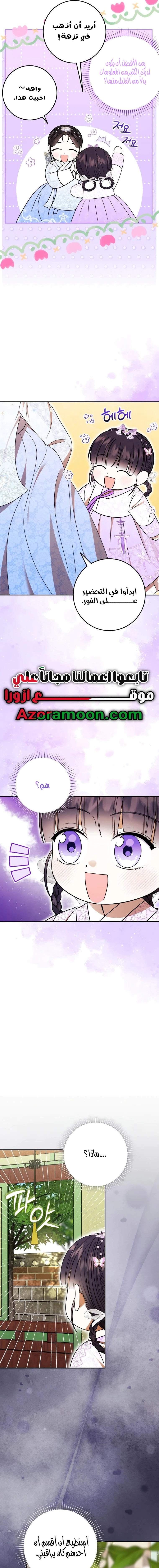 Read I Was Reincarnated as an Abandoned Baby Princess AR Manga Online