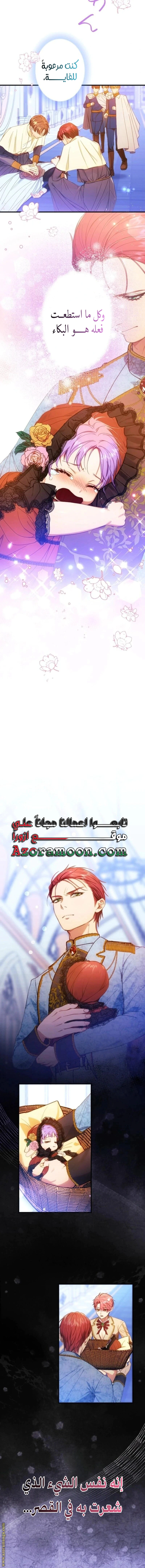 Read I Was Reincarnated as an Abandoned Baby Princess AR Manga Online