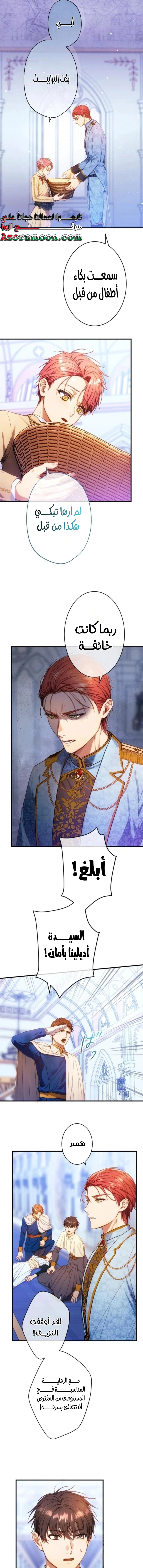 Read I Was Reincarnated as an Abandoned Baby Princess AR Manga Online