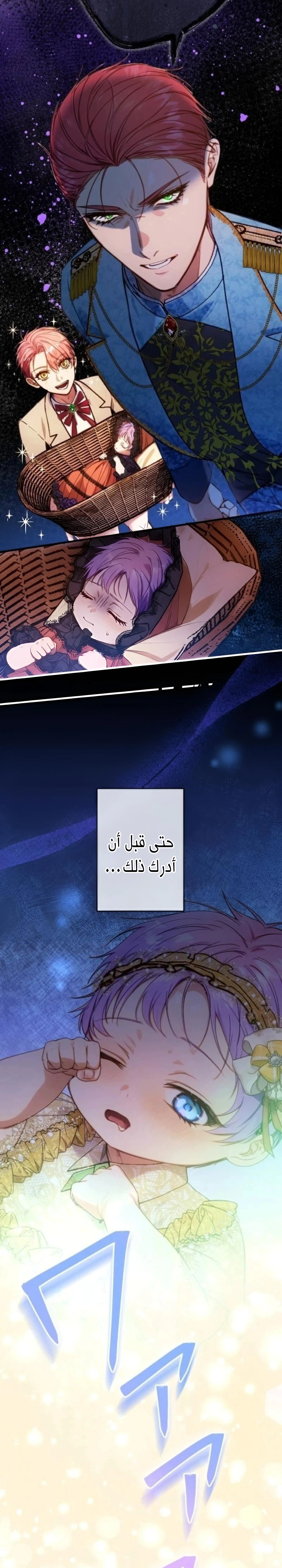 Read I Was Reincarnated as an Abandoned Baby Princess AR Manga Online