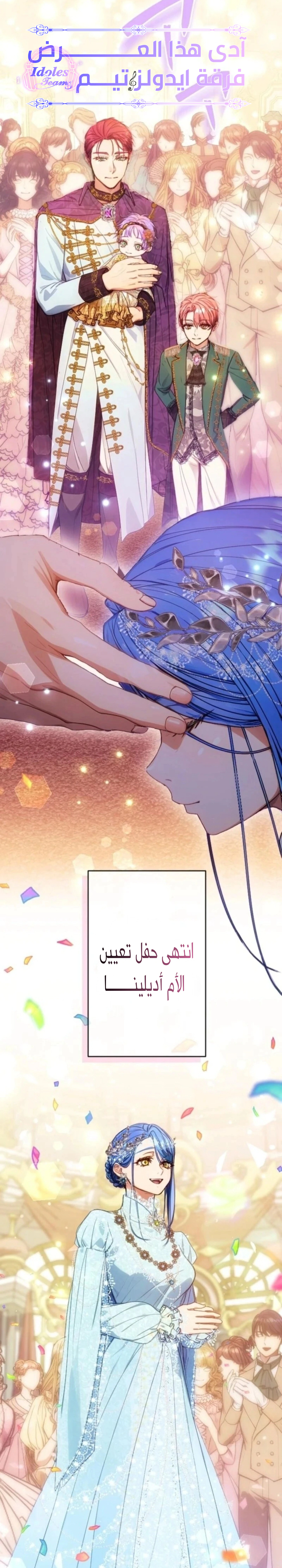 Read I Was Reincarnated as an Abandoned Baby Princess AR Manga Online