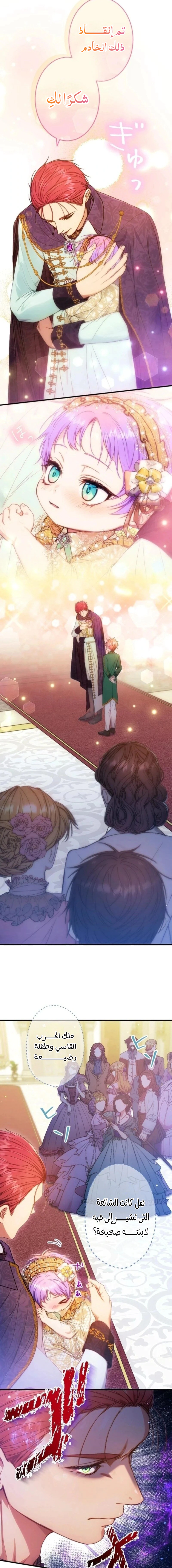 Read I Was Reincarnated as an Abandoned Baby Princess AR Manga Online