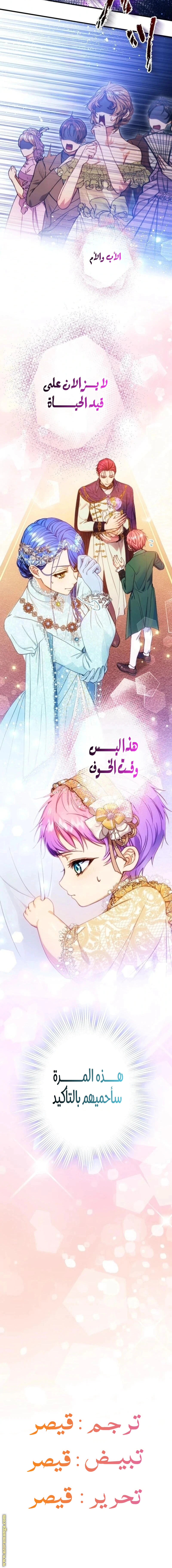 Read I Was Reincarnated as an Abandoned Baby Princess AR Manga Online