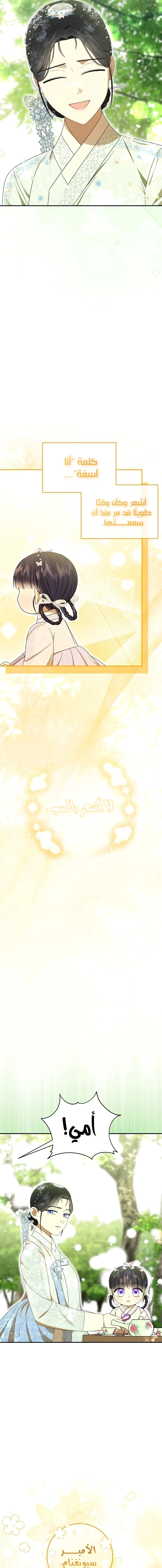 Read I Was Reincarnated as an Abandoned Baby Princess AR Manga Online