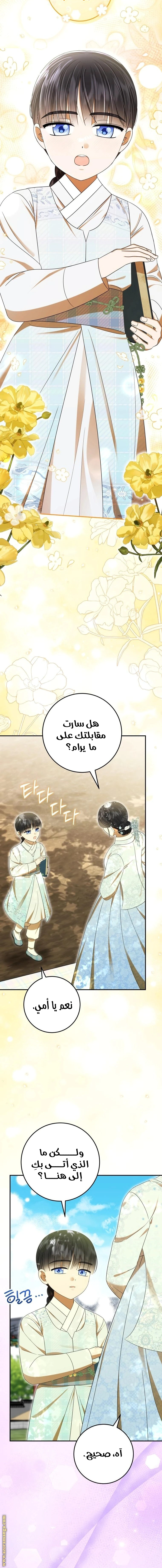 Read I Was Reincarnated as an Abandoned Baby Princess AR Manga Online