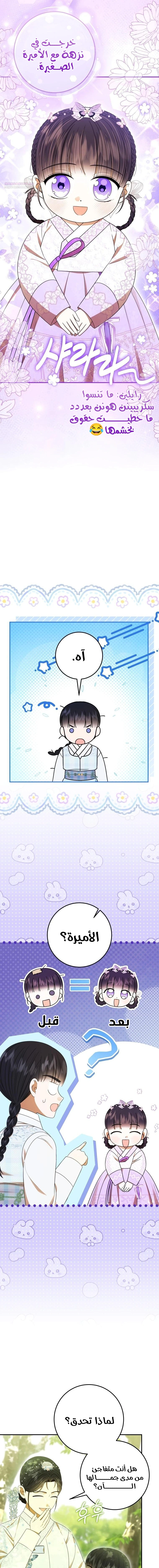 Read I Was Reincarnated as an Abandoned Baby Princess AR Manga Online
