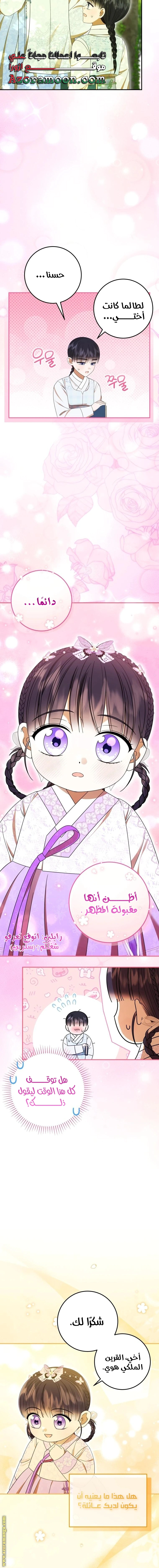 Read I Was Reincarnated as an Abandoned Baby Princess AR Manga Online