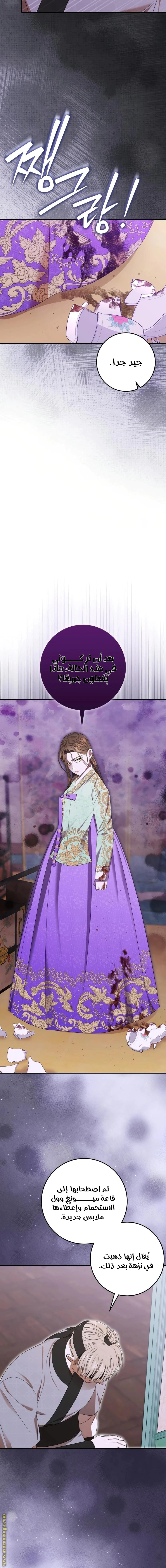 Read I Was Reincarnated as an Abandoned Baby Princess AR Manga Online