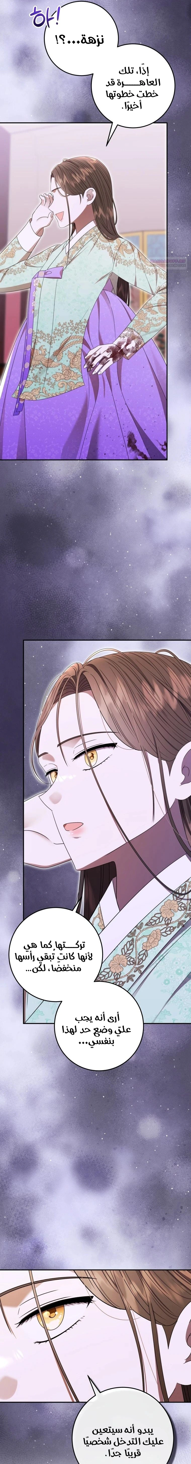 Read I Was Reincarnated as an Abandoned Baby Princess AR Manga Online