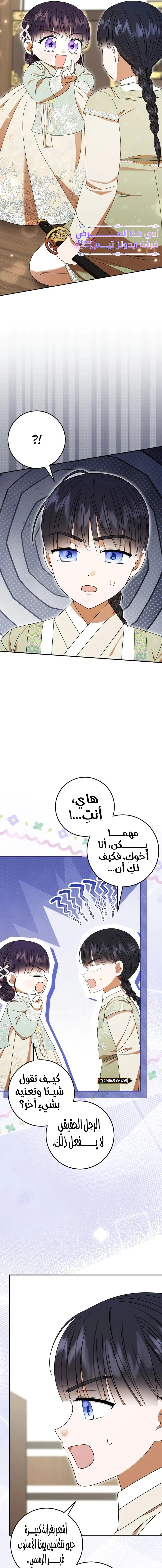 Read I Was Reincarnated as an Abandoned Baby Princess AR Manga Online