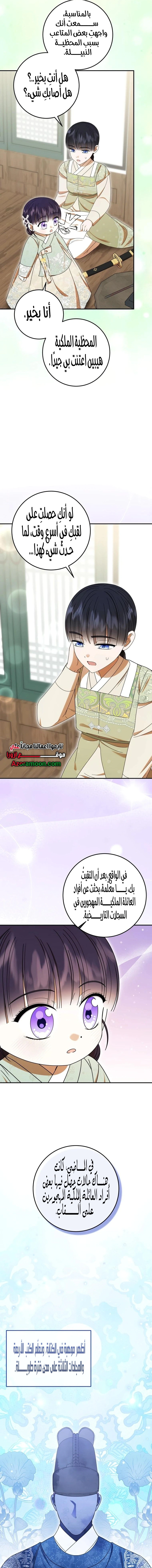 Read I Was Reincarnated as an Abandoned Baby Princess AR Manga Online