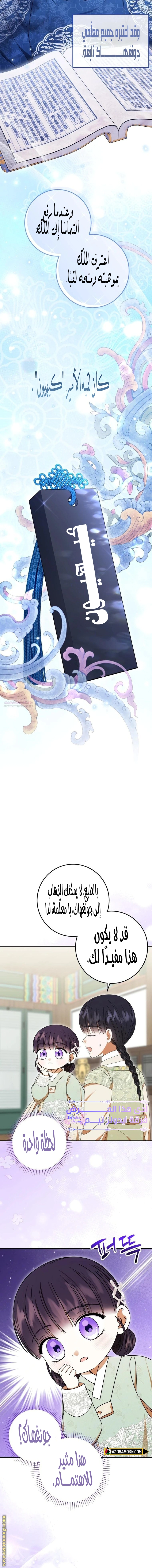 Read I Was Reincarnated as an Abandoned Baby Princess AR Manga Online