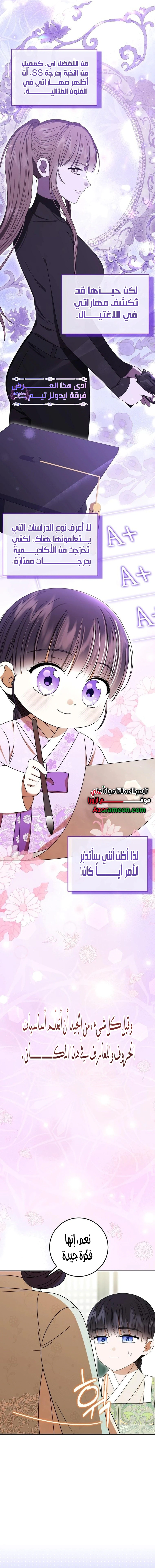 Read I Was Reincarnated as an Abandoned Baby Princess AR Manga Online