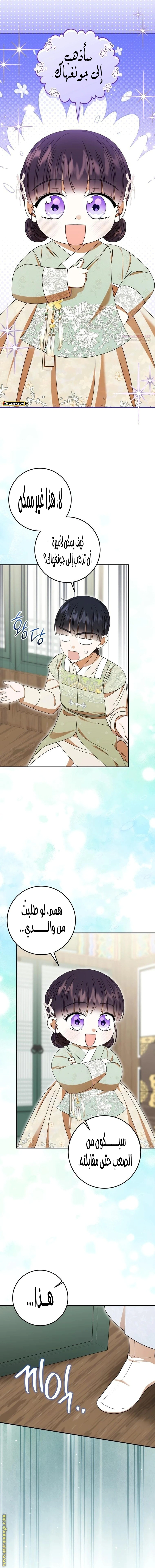 Read I Was Reincarnated as an Abandoned Baby Princess AR Manga Online