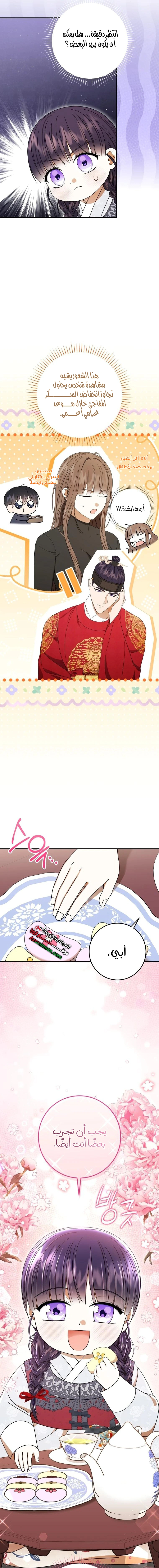 Read I Was Reincarnated as an Abandoned Baby Princess AR Manga Online