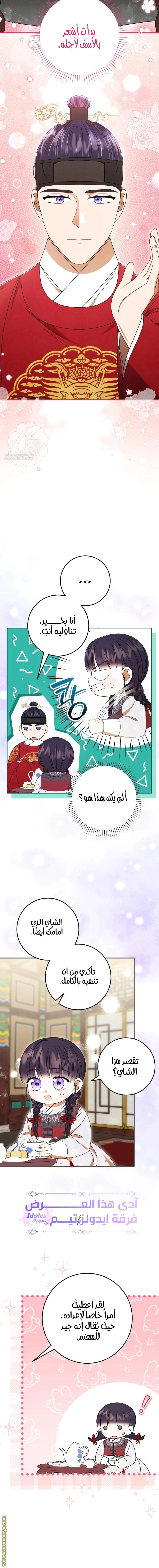 Read I Was Reincarnated as an Abandoned Baby Princess AR Manga Online