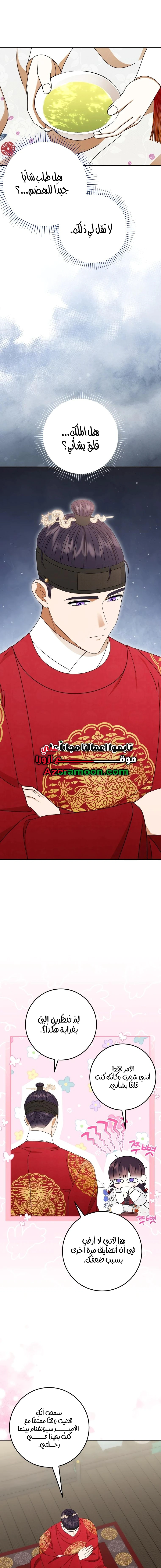 Read I Was Reincarnated as an Abandoned Baby Princess AR Manga Online