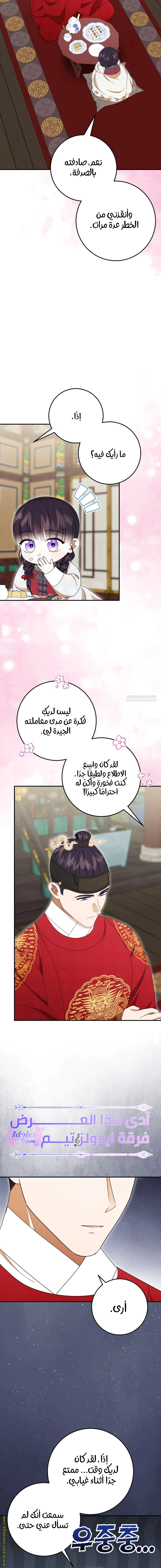 Read I Was Reincarnated as an Abandoned Baby Princess AR Manga Online