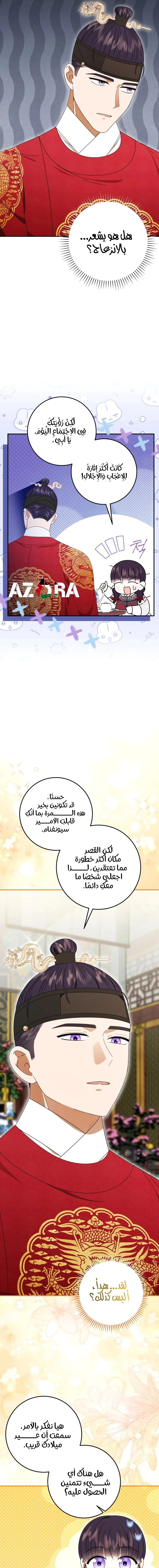 Read I Was Reincarnated as an Abandoned Baby Princess AR Manga Online