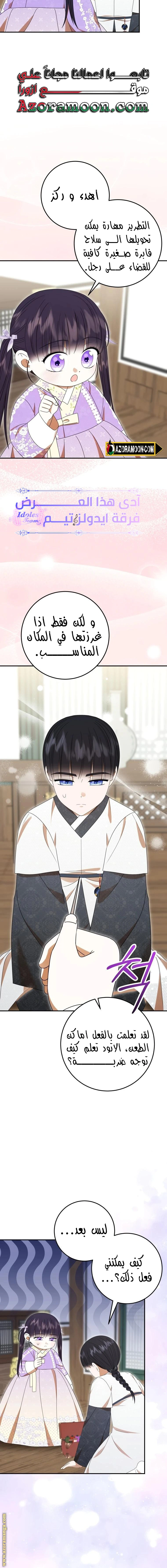 Read I Was Reincarnated as an Abandoned Baby Princess AR Manga Online