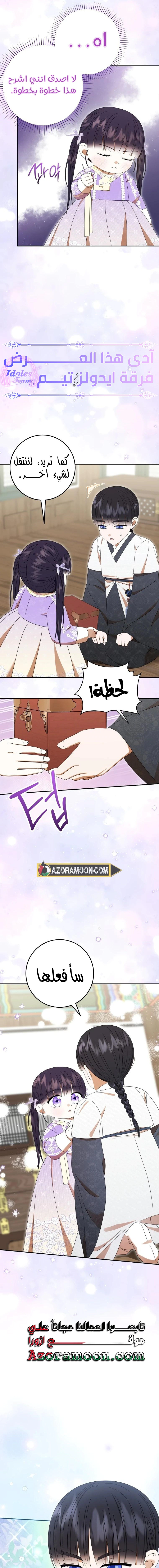 Read I Was Reincarnated as an Abandoned Baby Princess AR Manga Online