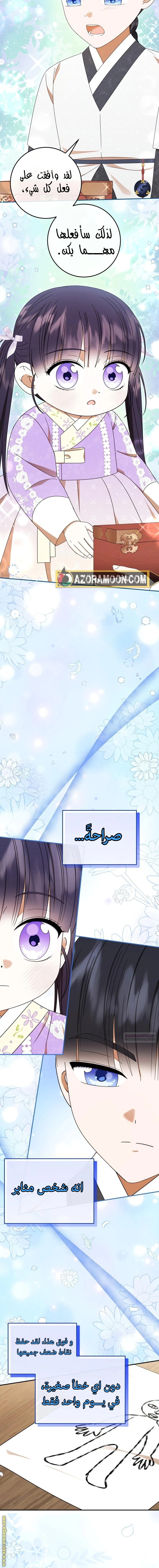 Read I Was Reincarnated as an Abandoned Baby Princess AR Manga Online