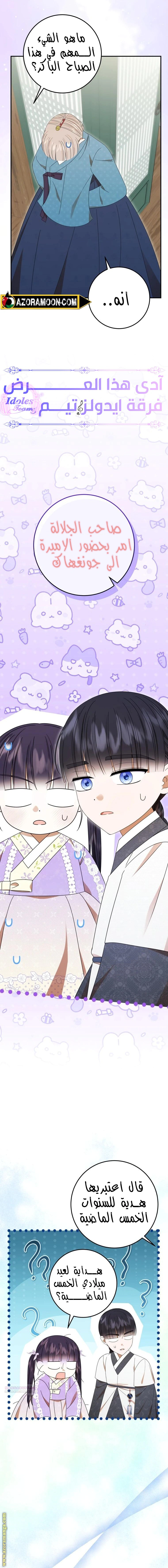 Read I Was Reincarnated as an Abandoned Baby Princess AR Manga Online