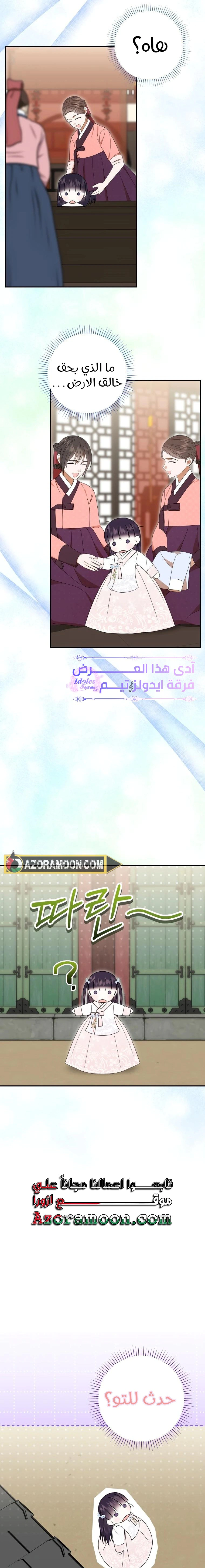 Read I Was Reincarnated as an Abandoned Baby Princess AR Manga Online