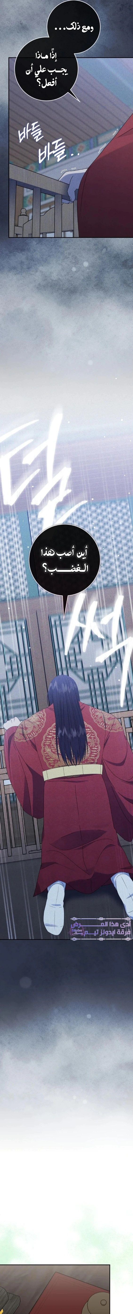 Read I Was Reincarnated as an Abandoned Baby Princess AR Manga Online