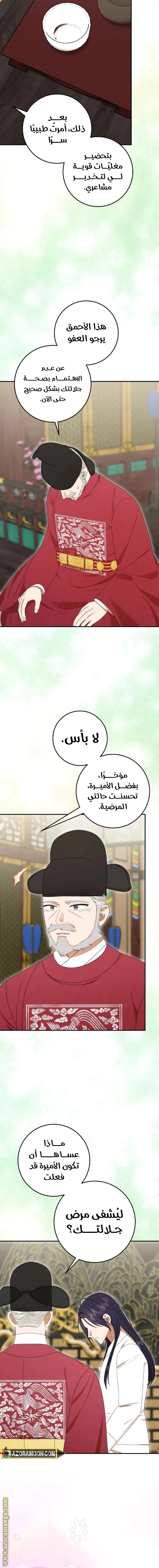 Read I Was Reincarnated as an Abandoned Baby Princess AR Manga Online