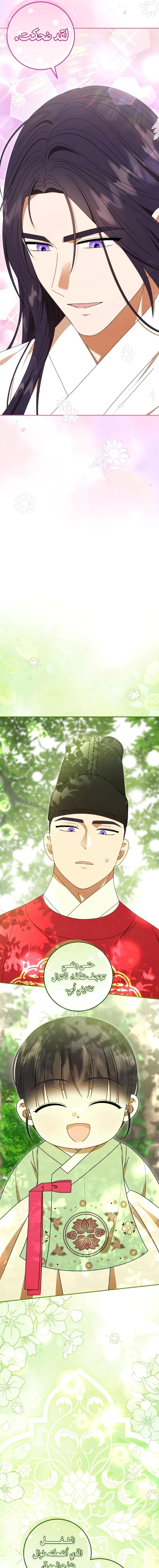 Read I Was Reincarnated as an Abandoned Baby Princess AR Manga Online
