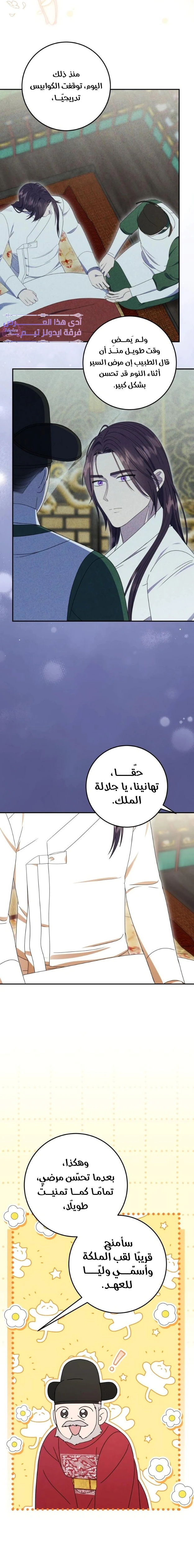 Read I Was Reincarnated as an Abandoned Baby Princess AR Manga Online