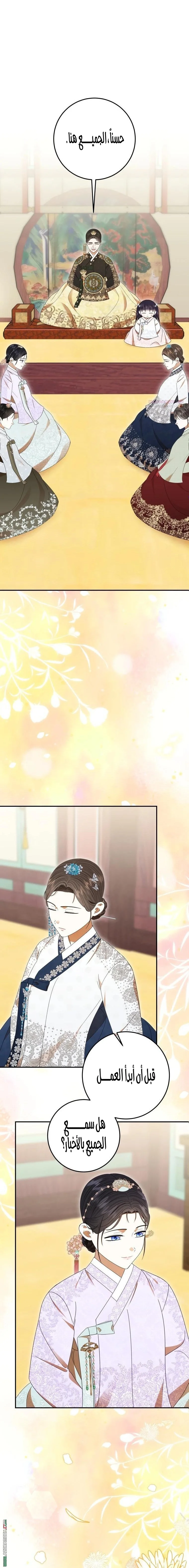 Read I Was Reincarnated as an Abandoned Baby Princess AR Manga Online
