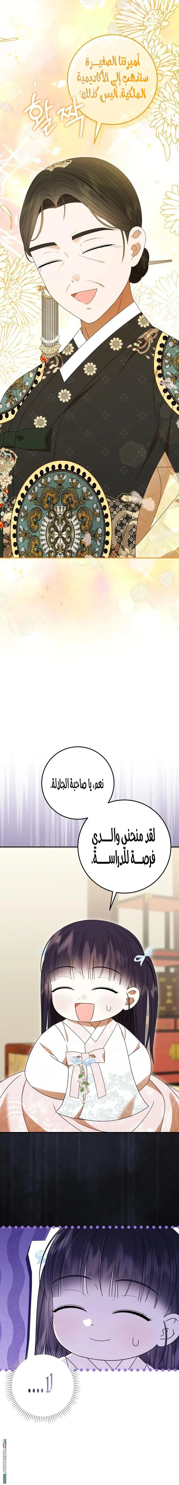 Read I Was Reincarnated as an Abandoned Baby Princess AR Manga Online