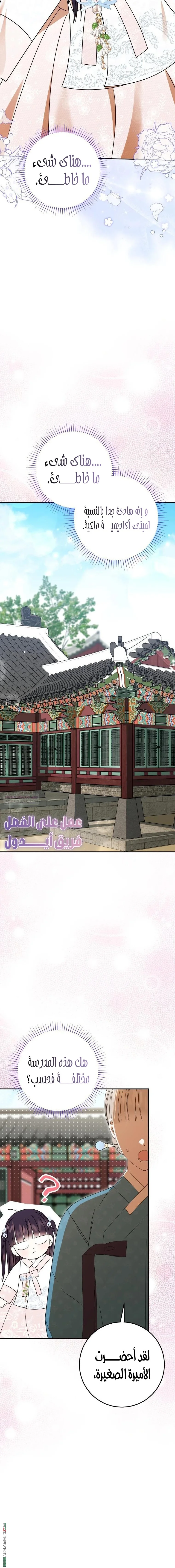 Read I Was Reincarnated as an Abandoned Baby Princess AR Manga Online