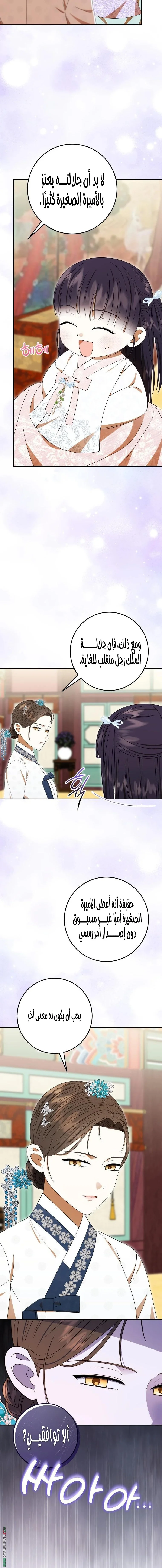 Read I Was Reincarnated as an Abandoned Baby Princess AR Manga Online