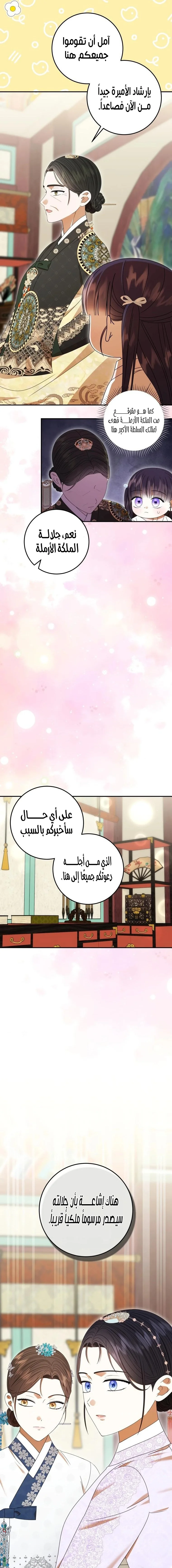 Read I Was Reincarnated as an Abandoned Baby Princess AR Manga Online