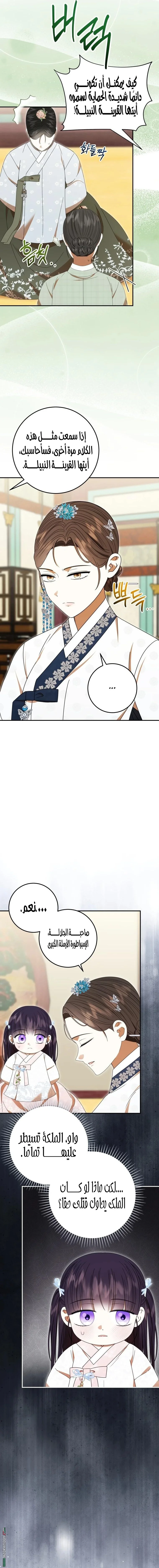 Read I Was Reincarnated as an Abandoned Baby Princess AR Manga Online