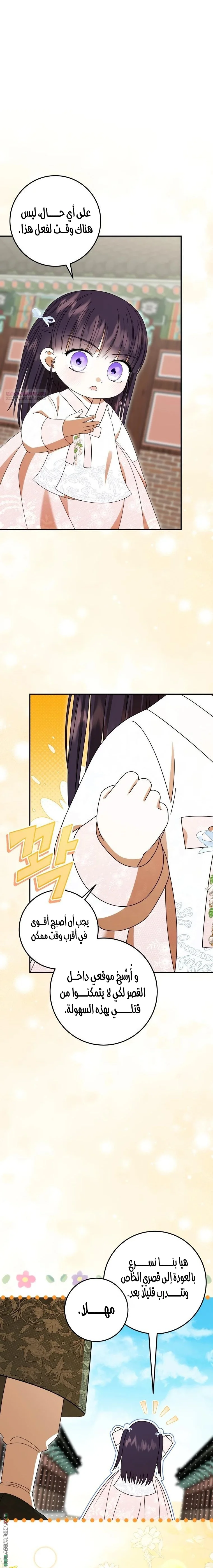 Read I Was Reincarnated as an Abandoned Baby Princess AR Manga Online